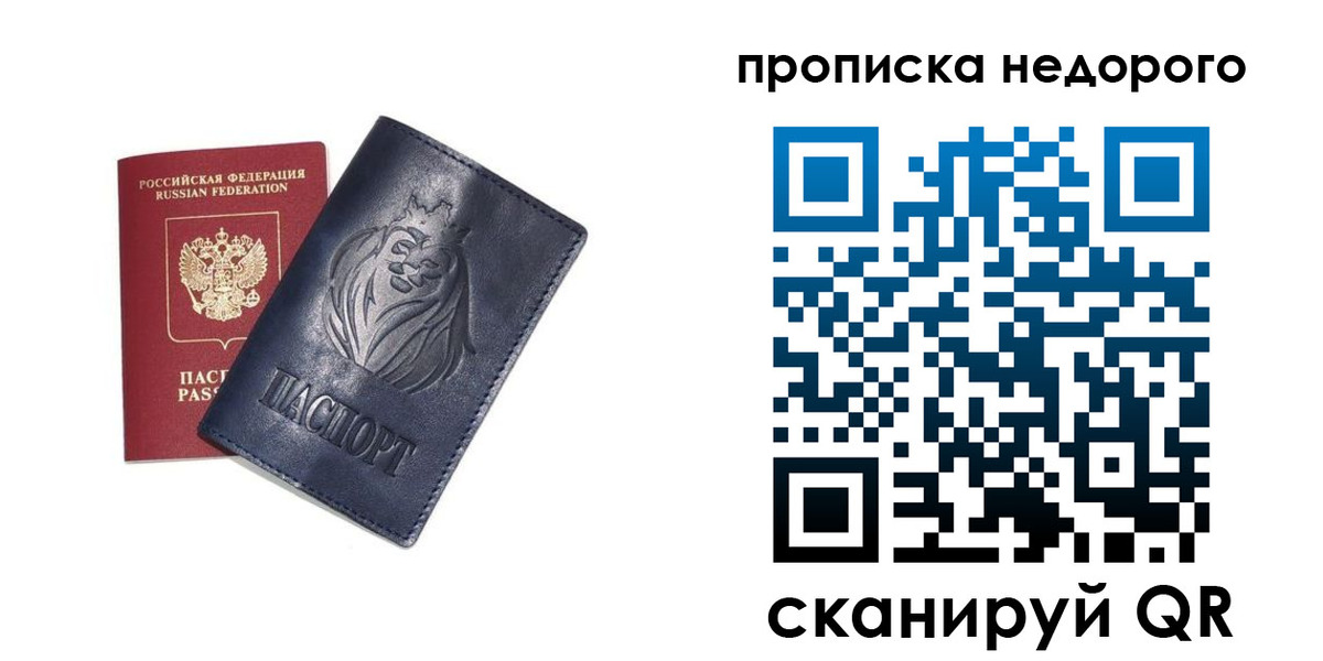 прописка для кредита в Алапаевске