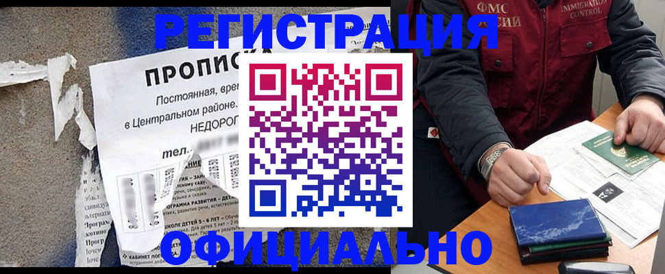 временная регистрация адрес в Алапаевске