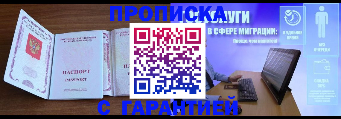 временная регистрация купить в Алапаевске