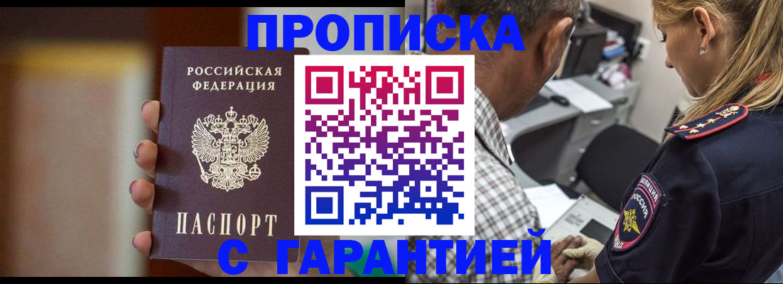 временная регистрация адрес в Алапаевске