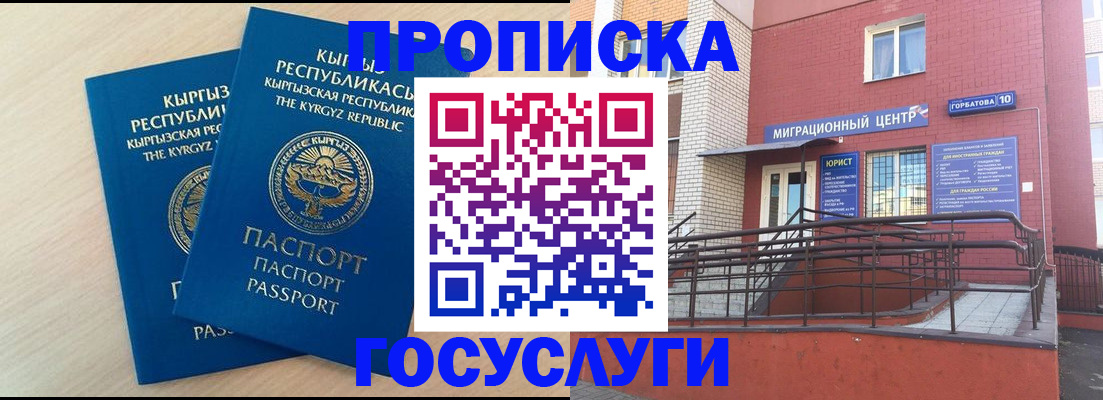 прописка ребенка в Алапаевске