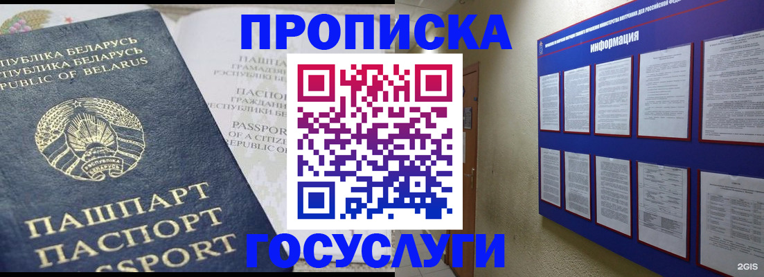 временная регистрация недорого в Алапаевске