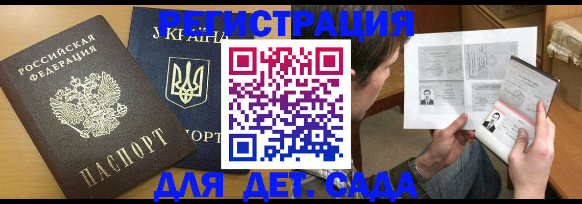 прописка для кредита в Алапаевске