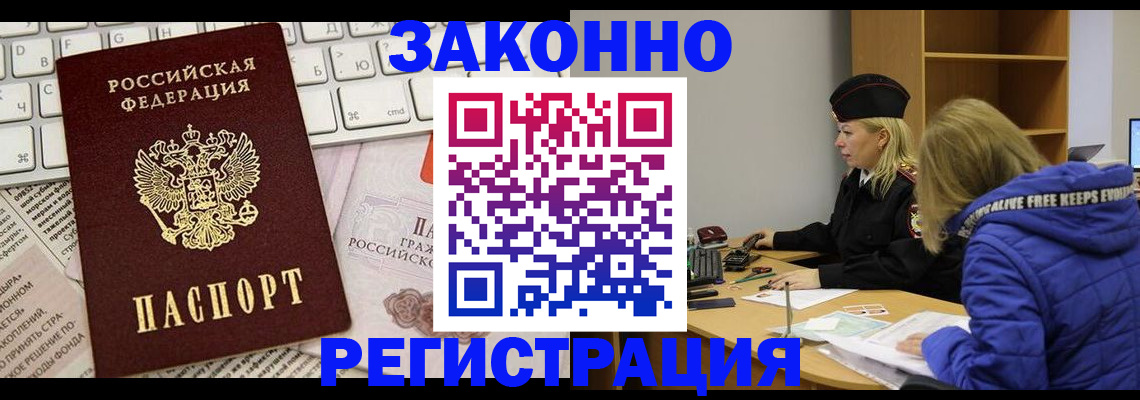 временная прописка в Алапаевске